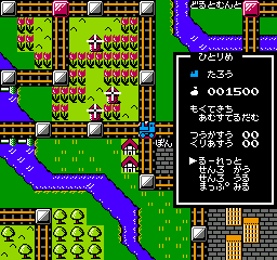 Tetsudou Ou - Famicom Boardgame (Japan) In game screenshot